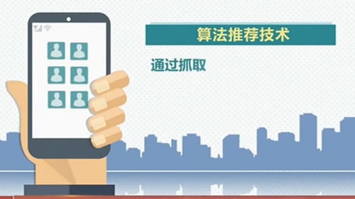 互聯網信息服務算法推薦管理規定正式施行 規范技術應用，保障用戶權益